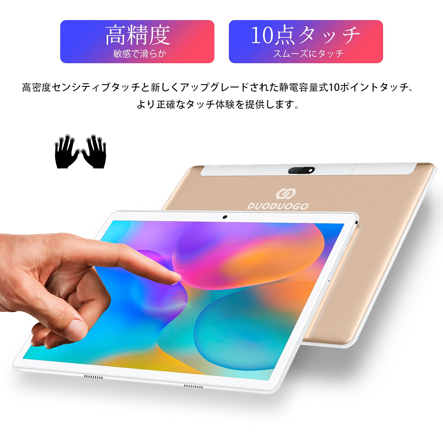 DUODUOGO Androidタブレット Amazon.co.jp: タブレット 10インチ Wi-Fi モデル DUODUOGO S9